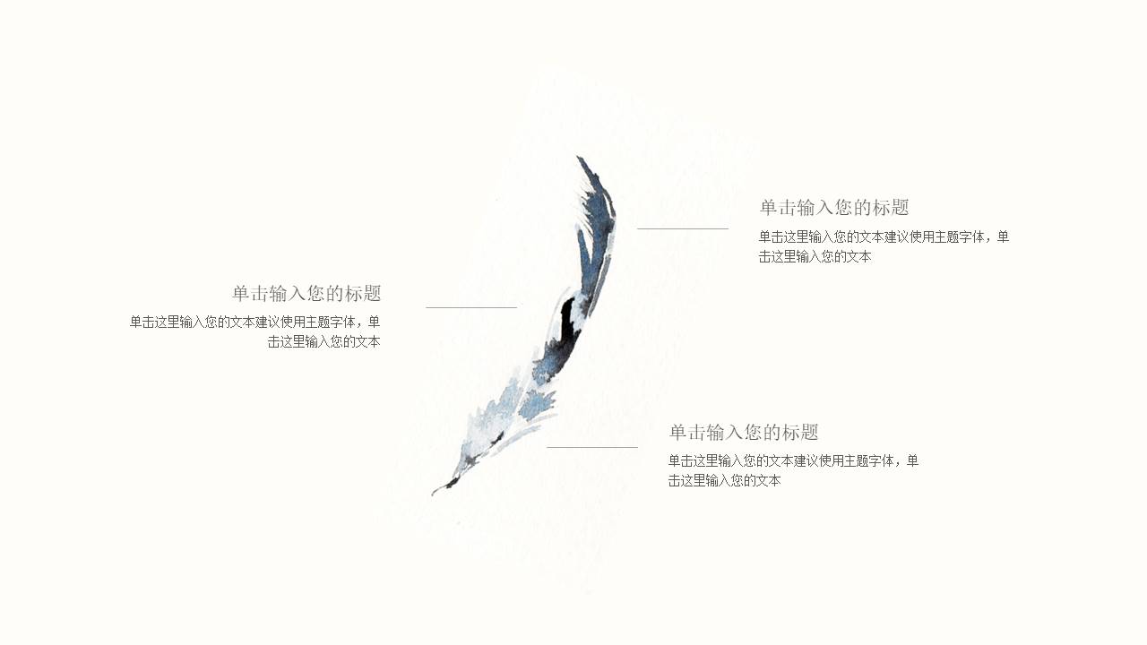 6-中国古风 (1).pptx